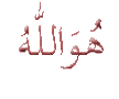 asmae allah lhousna
